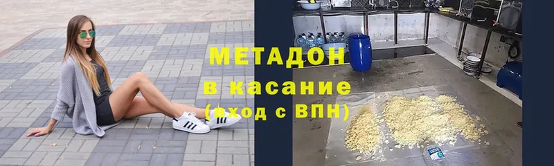 МЕТАДОН белоснежный  Калач 